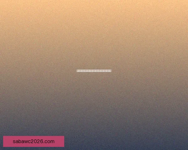 世界杯足球竞猜盘口全面解析及投注策略深度指南