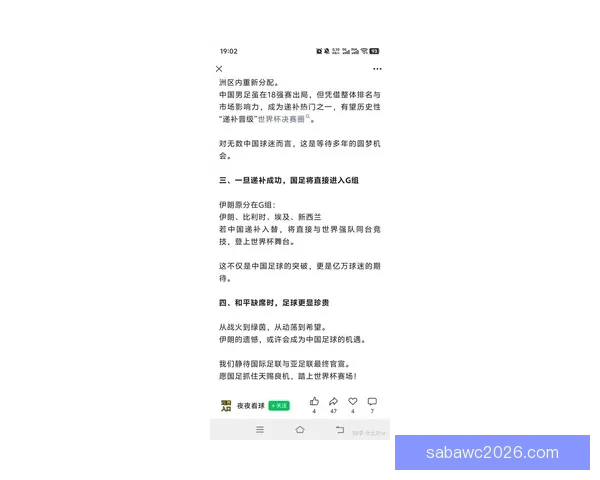 2026世界杯举办国家揭秘赛事看点与球迷期待全解析