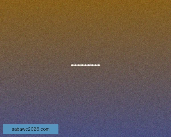 沙巴体育平台是否可信赖及其安全性全面分析