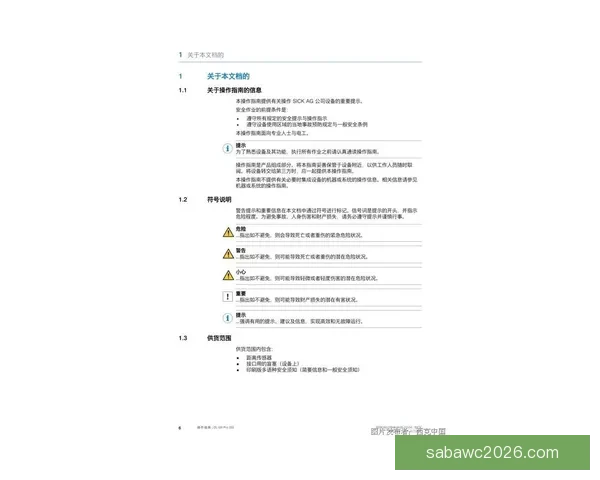 围绕沙巴官网最新地址全面解析平台功能与安全访问指南