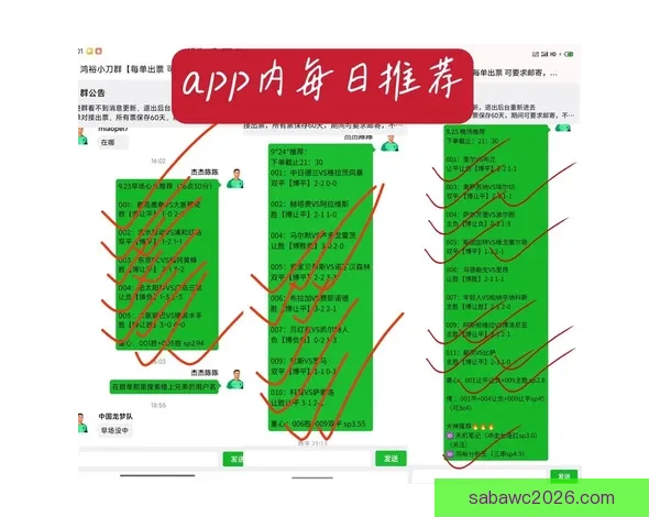 掌握最新足球竞猜赔率变化精准分析胜负趋势